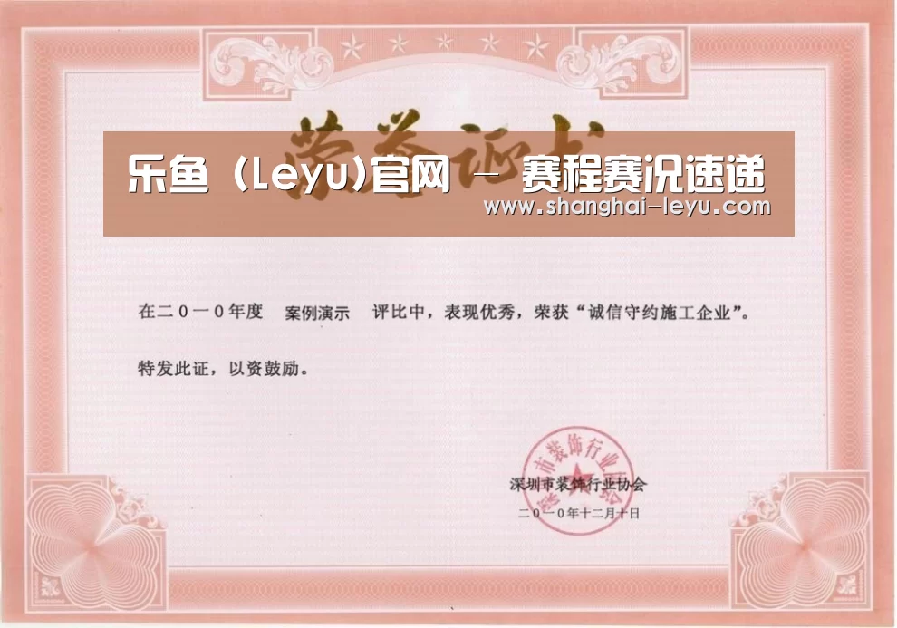 荣誉证书二(图1)