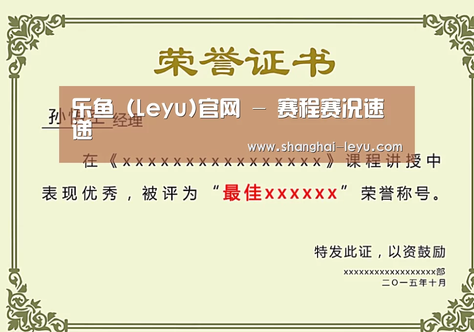 荣誉证书一