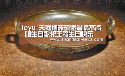乐鱼体育