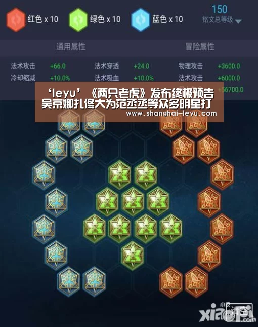 ‘leyu’《两只老虎》发布终极预告 吴京娜扎佟大为范丞丞等众多明星打call(图2) 乐鱼